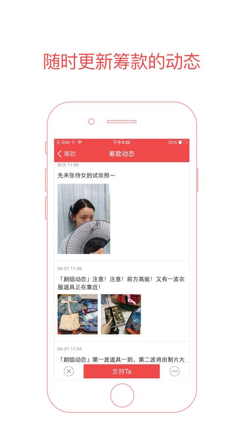 追梦筹app