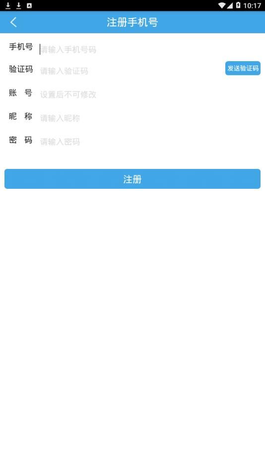 维汉智能翻译app