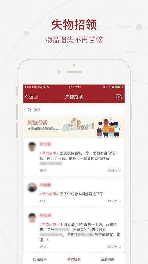 交大移动门户app