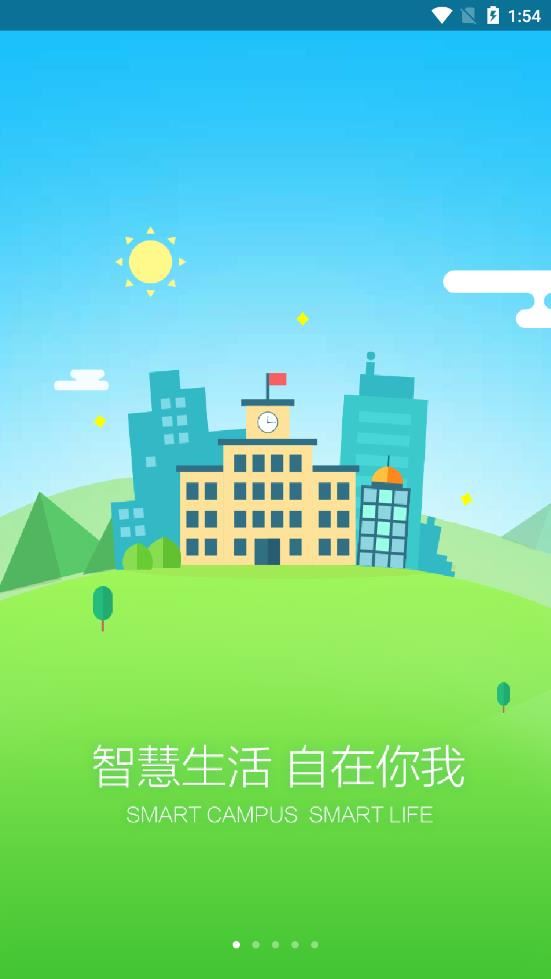 爱交院app