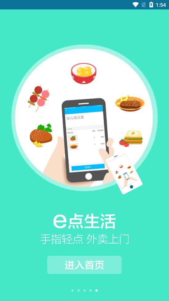 爱交院app