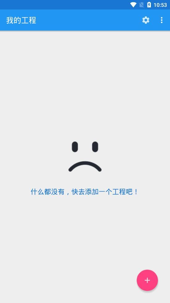 结绳app