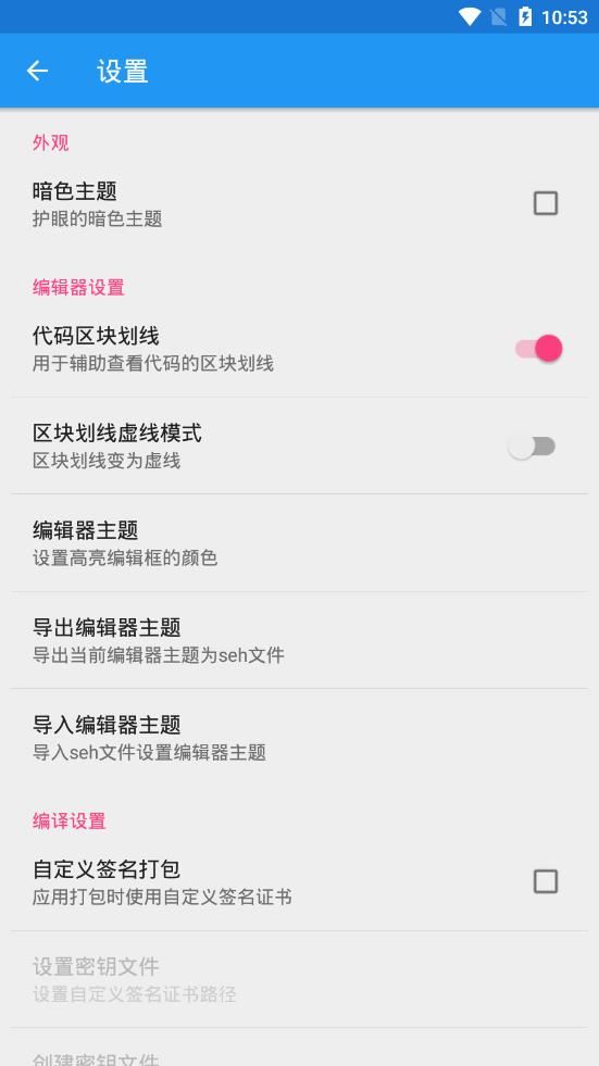 结绳app