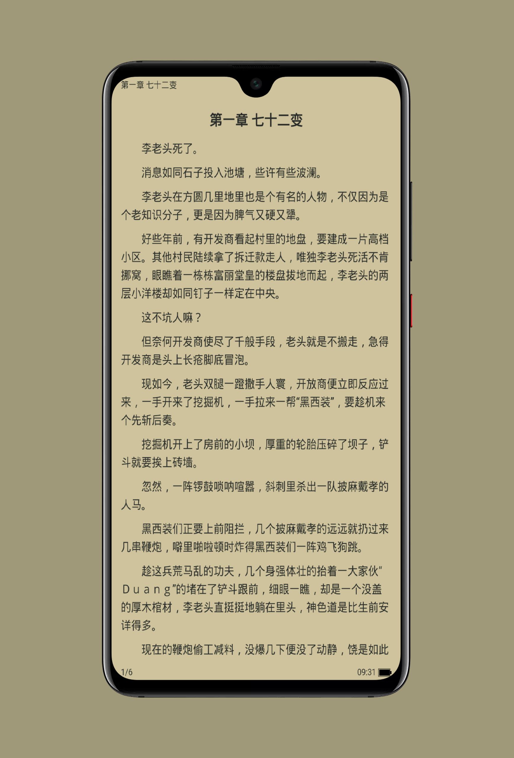 搜书帝app