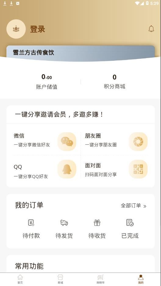 雪兰方app