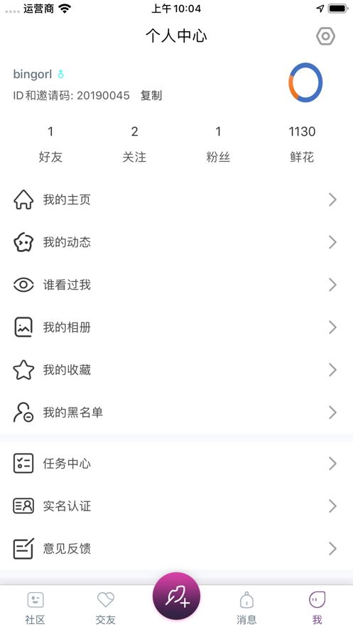 逅花园app