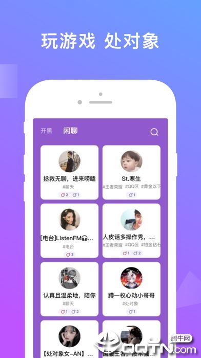 无双队友app