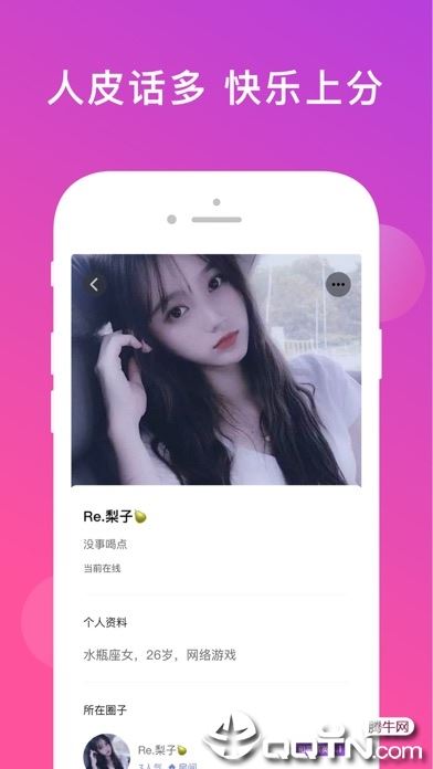 无双队友app