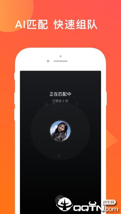 无双队友app