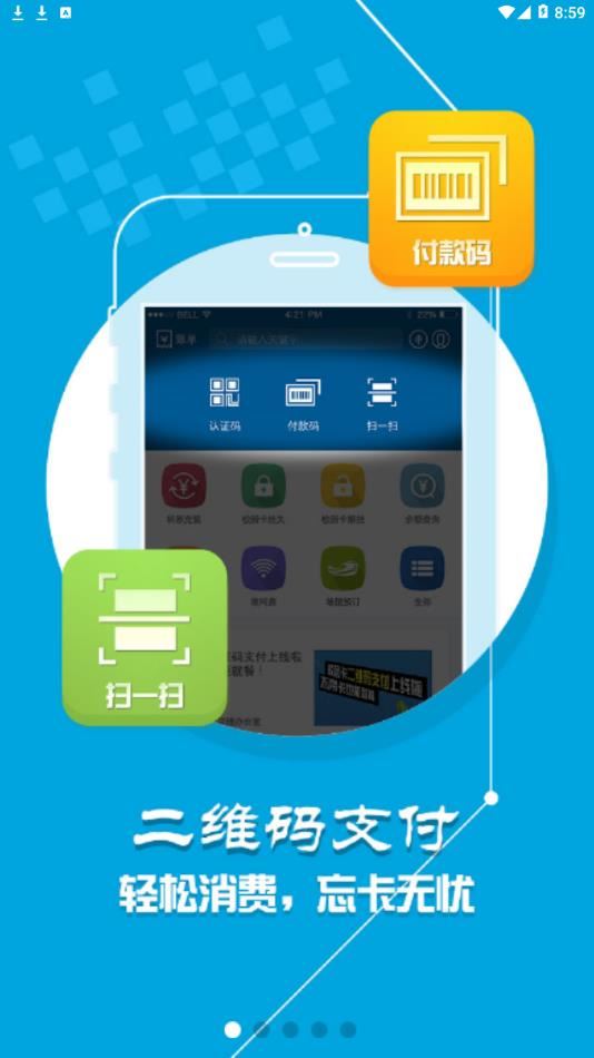 工付通app