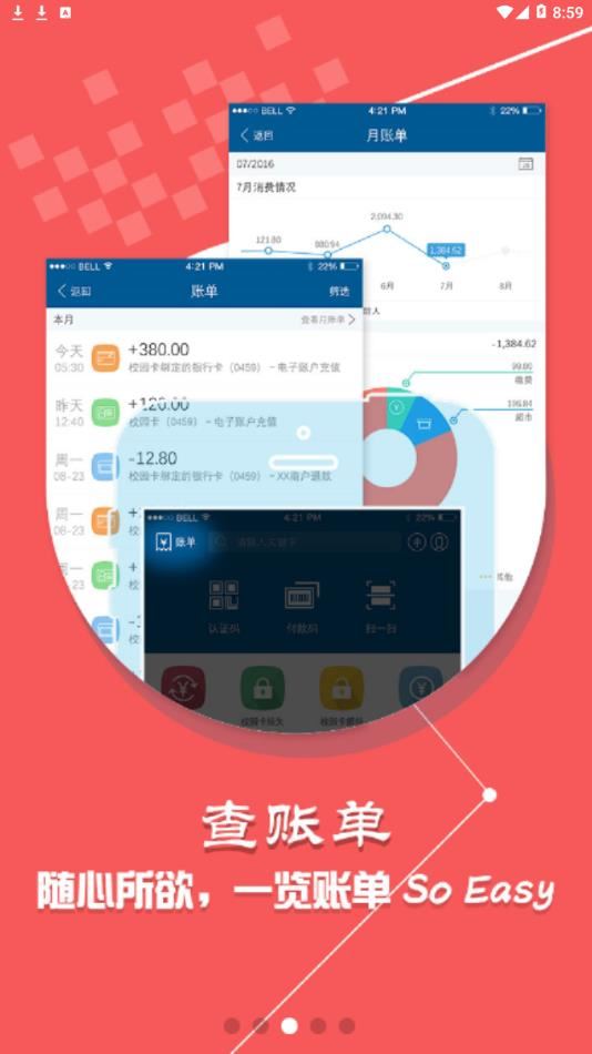 工付通app