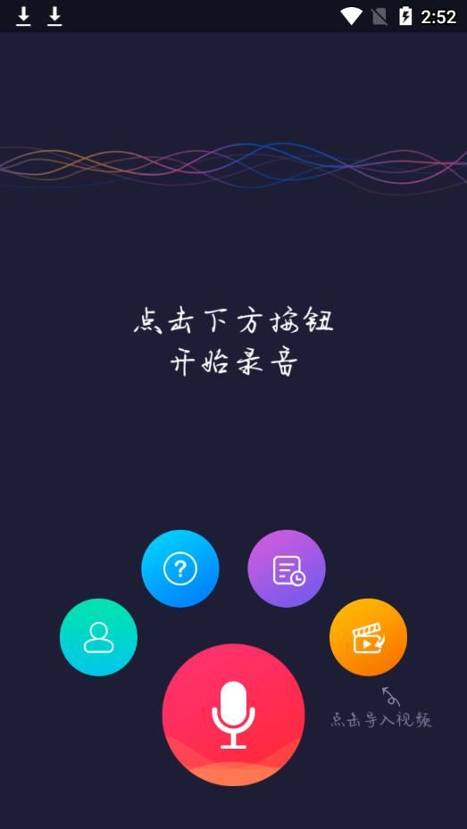 弹字视频神器app