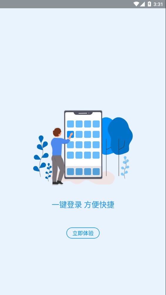 河南社保app养老认证下载