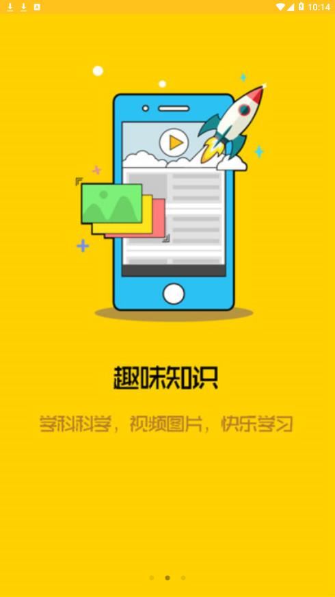 科普龙江app