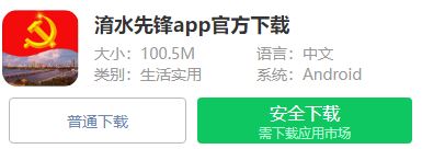 淯水先锋app官方下载