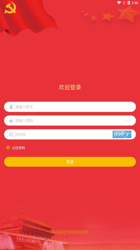 淯水先锋app官方下载