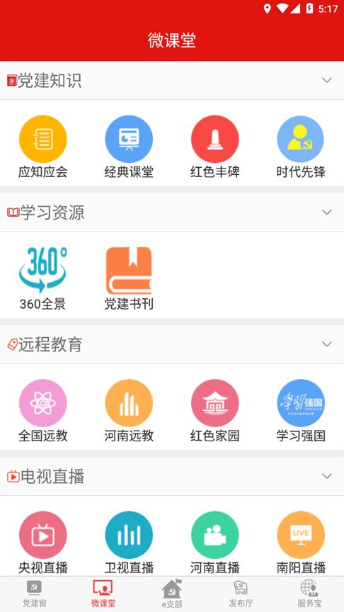 淯水先锋app官方下载