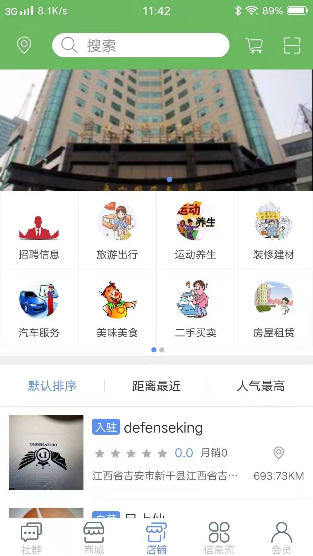 吉安通app