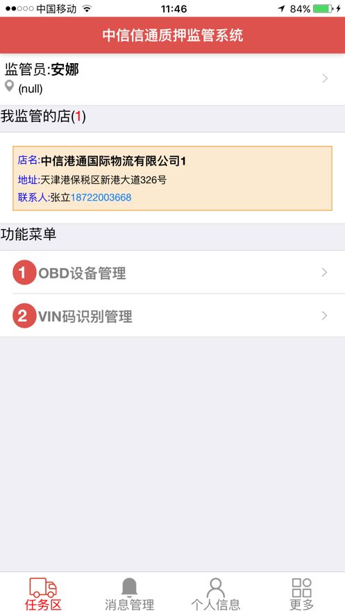 安信联合app