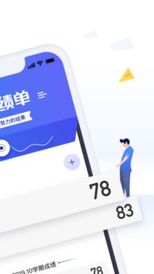 自考成绩快查app