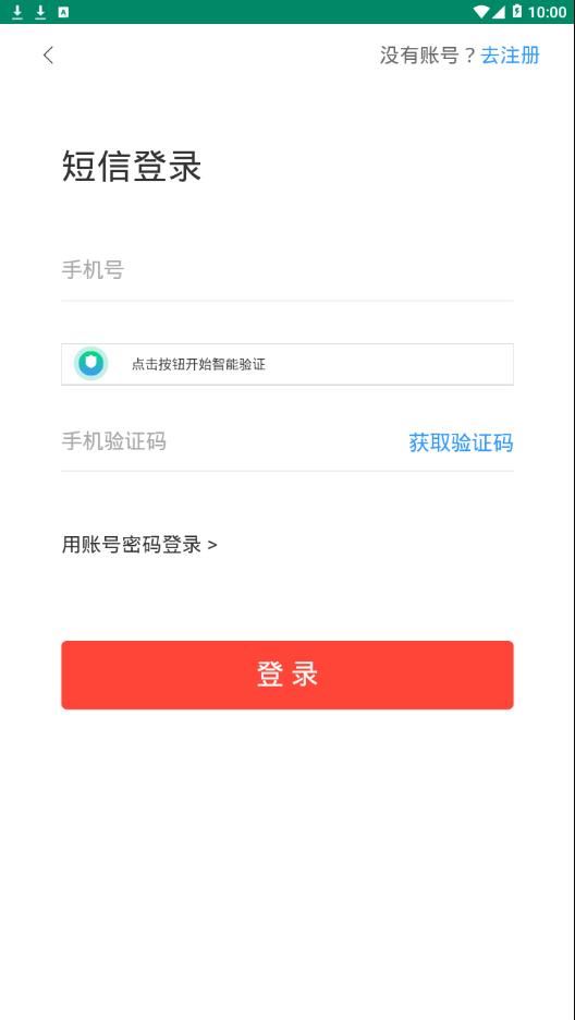 万民租号app