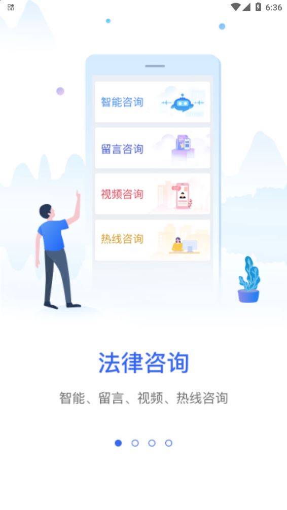 广西法网桂法通app