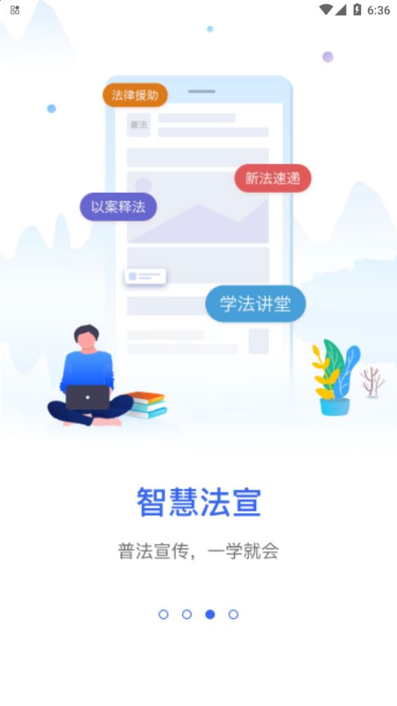 广西法网桂法通app