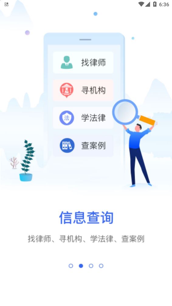 广西法网桂法通app