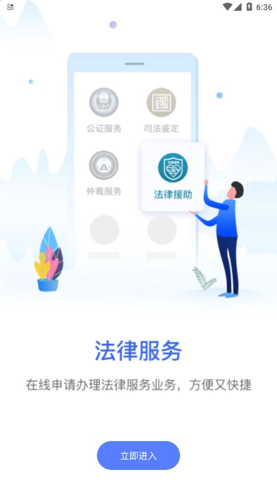 广西法网桂法通app