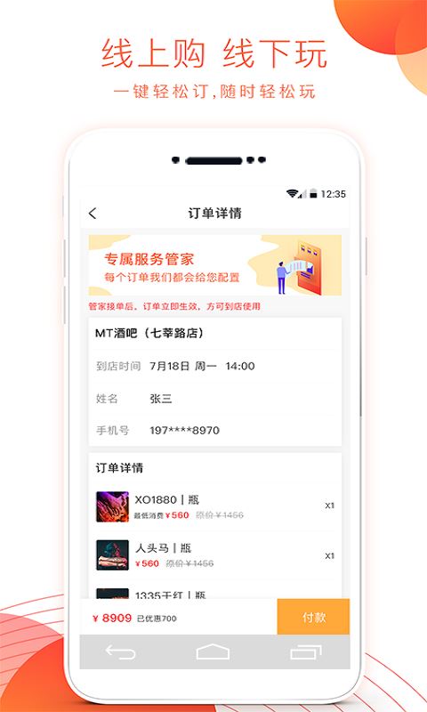 夜尚app