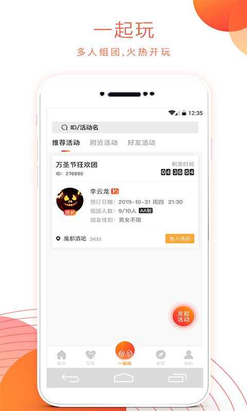 夜尚app