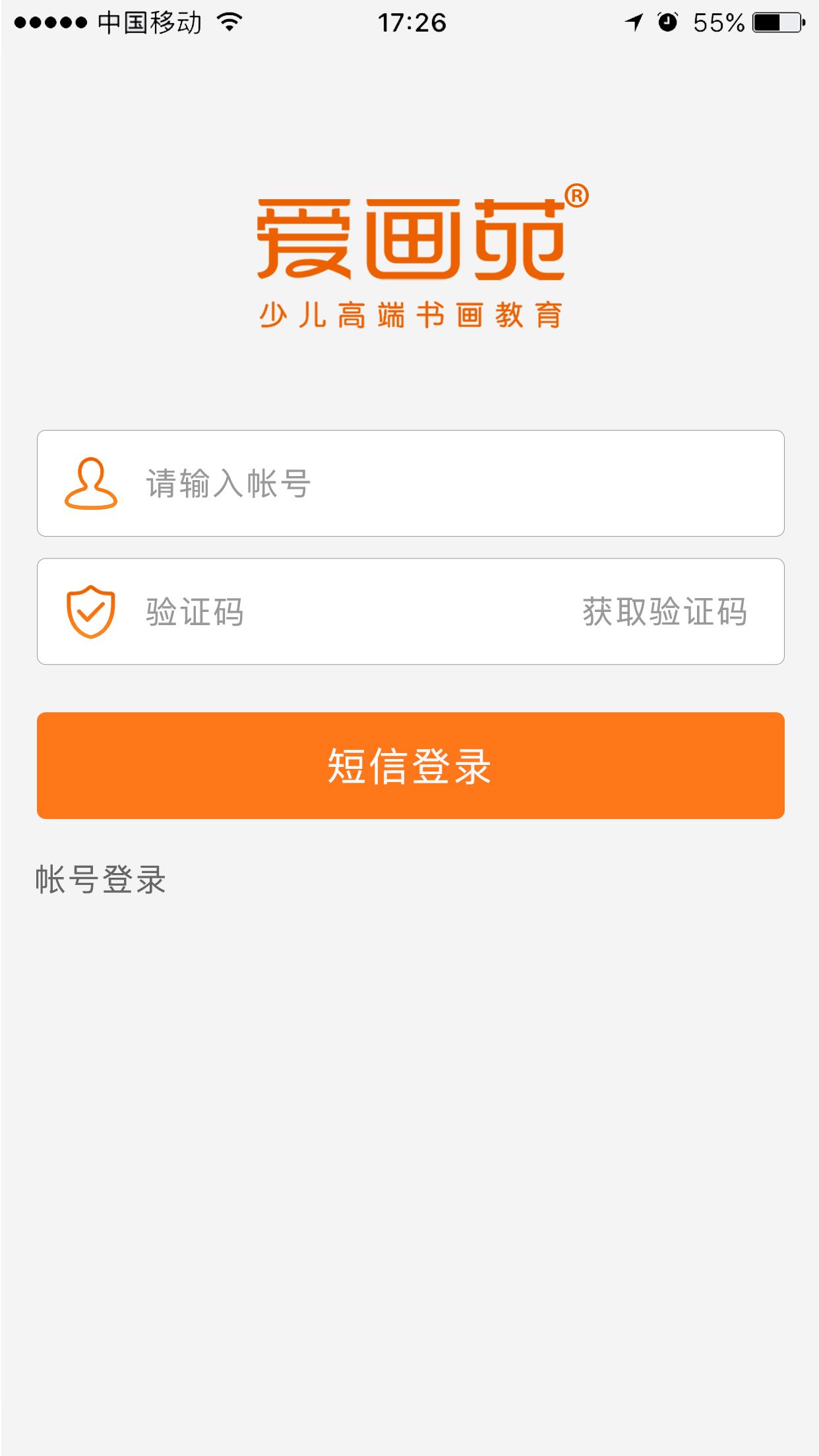 爱画苑app