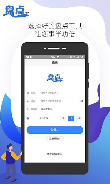 盘点App仓库版下载