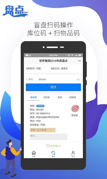 盘点App仓库版下载