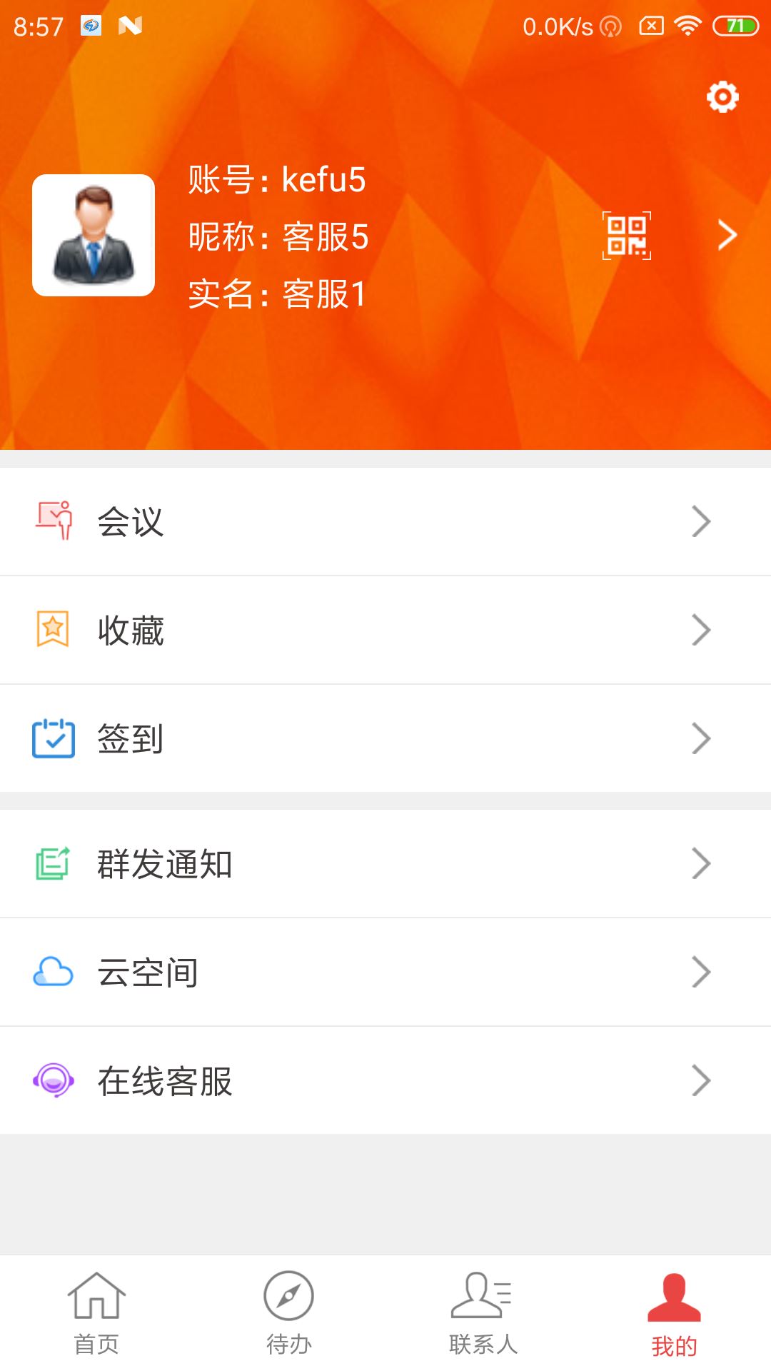 石化通app