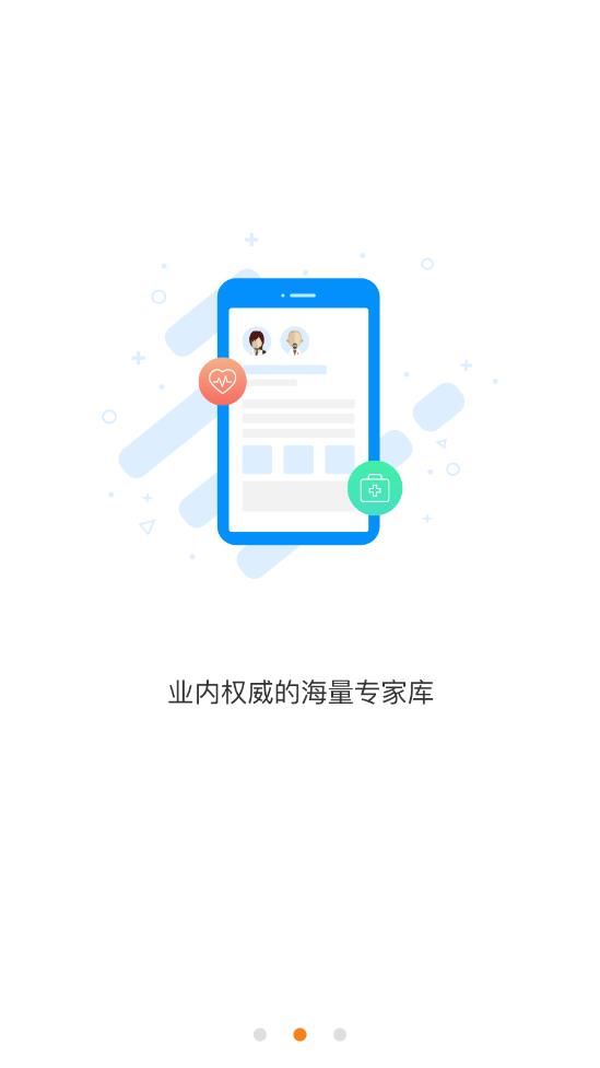 武汉医学会app