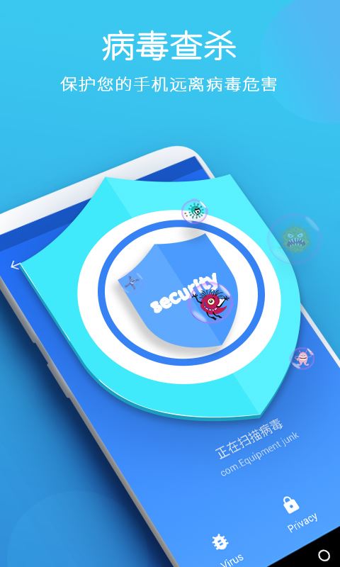 杀毒清理大师app