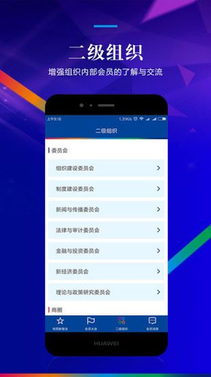 铁西新联会app