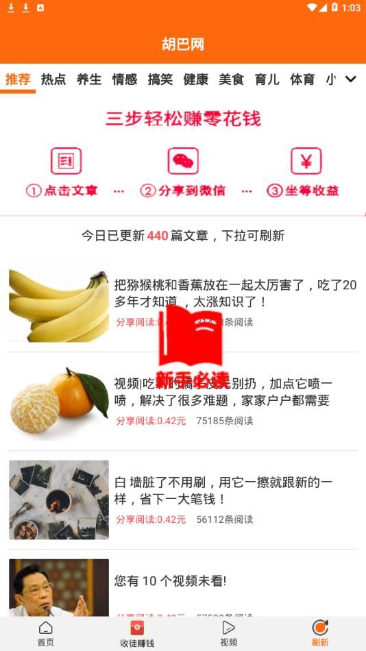 胡巴网app