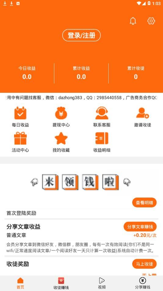 胡巴网app