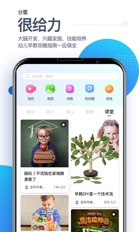 分蛋app