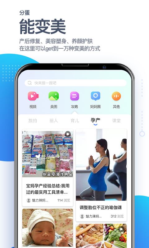 分蛋app