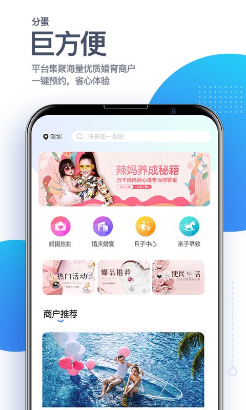 分蛋app