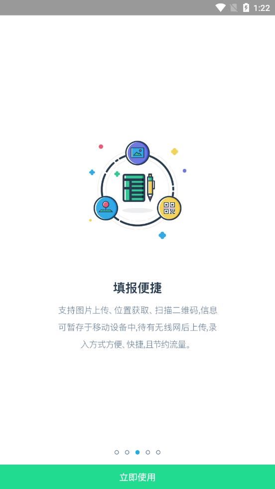 E浙理app