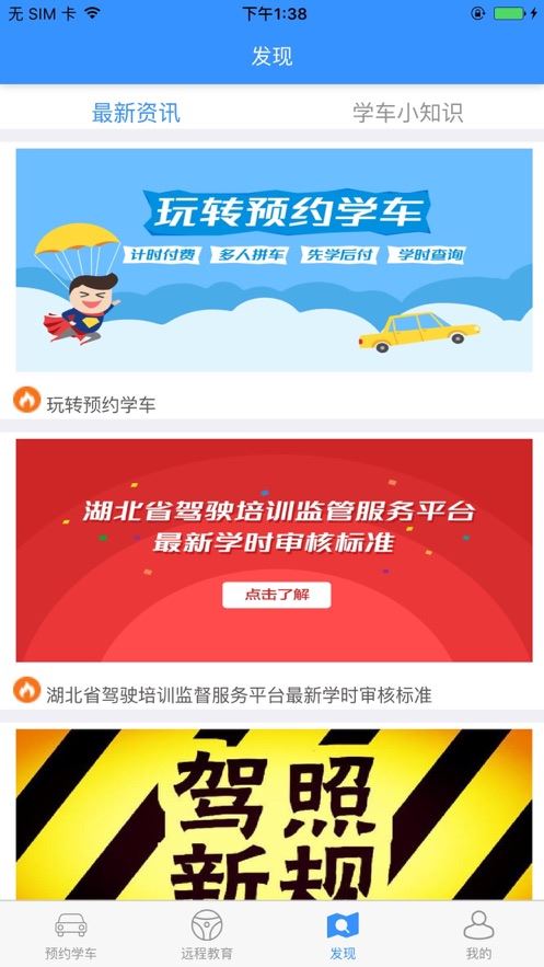 加滋杰app