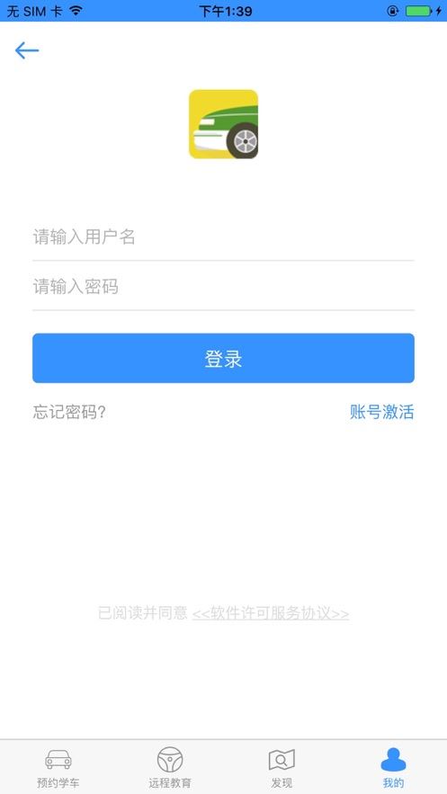 加滋杰app