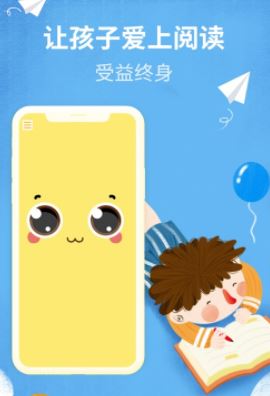 慧读伴侣app