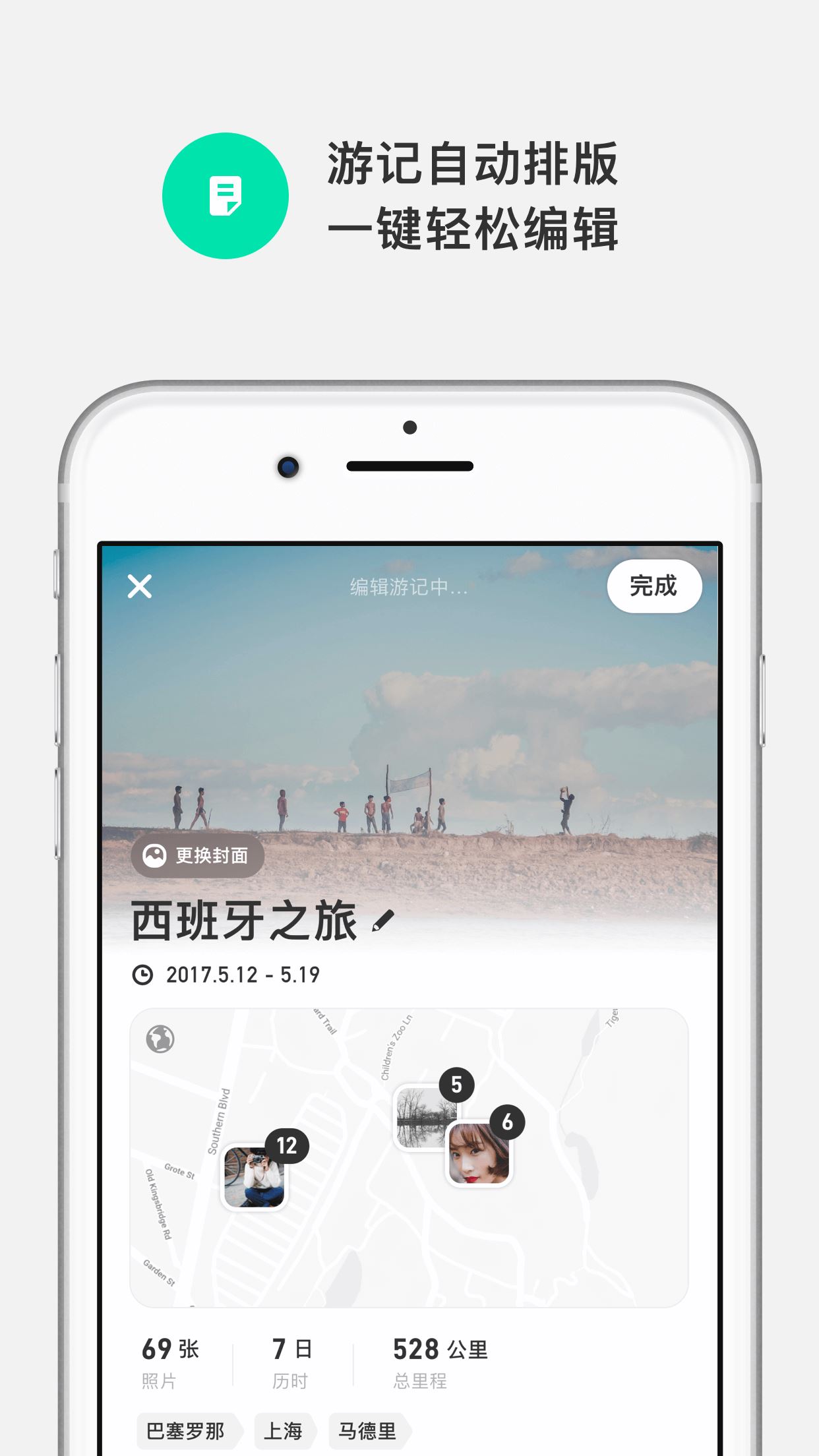 游否app