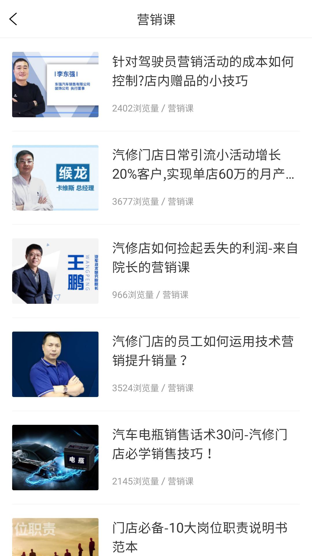 车店大师app