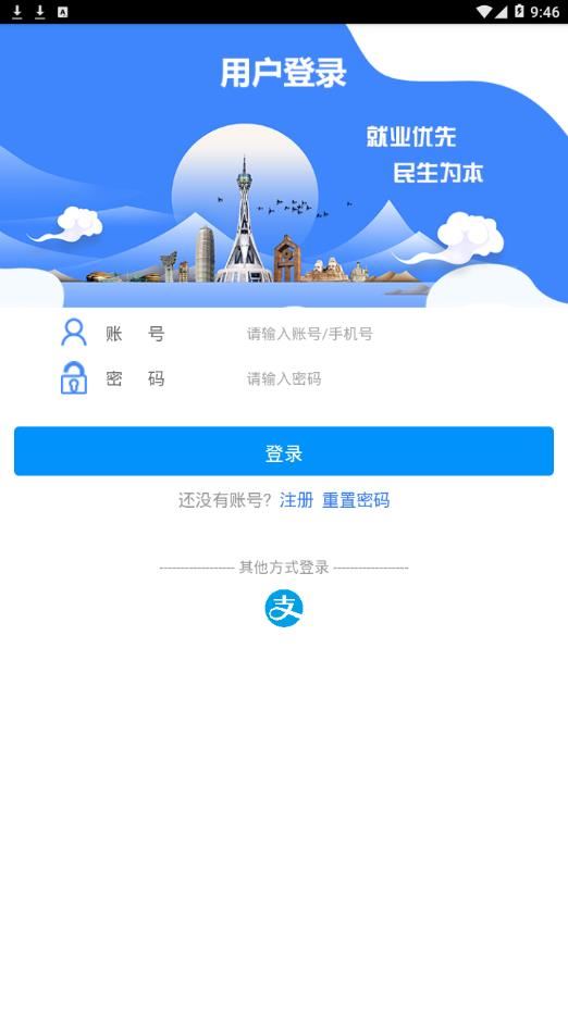 河南就业app